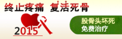 潍坊东方骨科医院院庆10