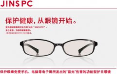 JINS PC:三大理由,防