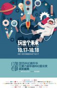 脑洞大开到264万光年