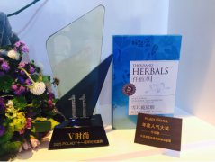 逆袭国际大牌,仟佰草上