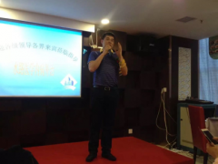 水路医学健康新概念研讨