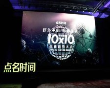 盈趣科技亮相点名时间成